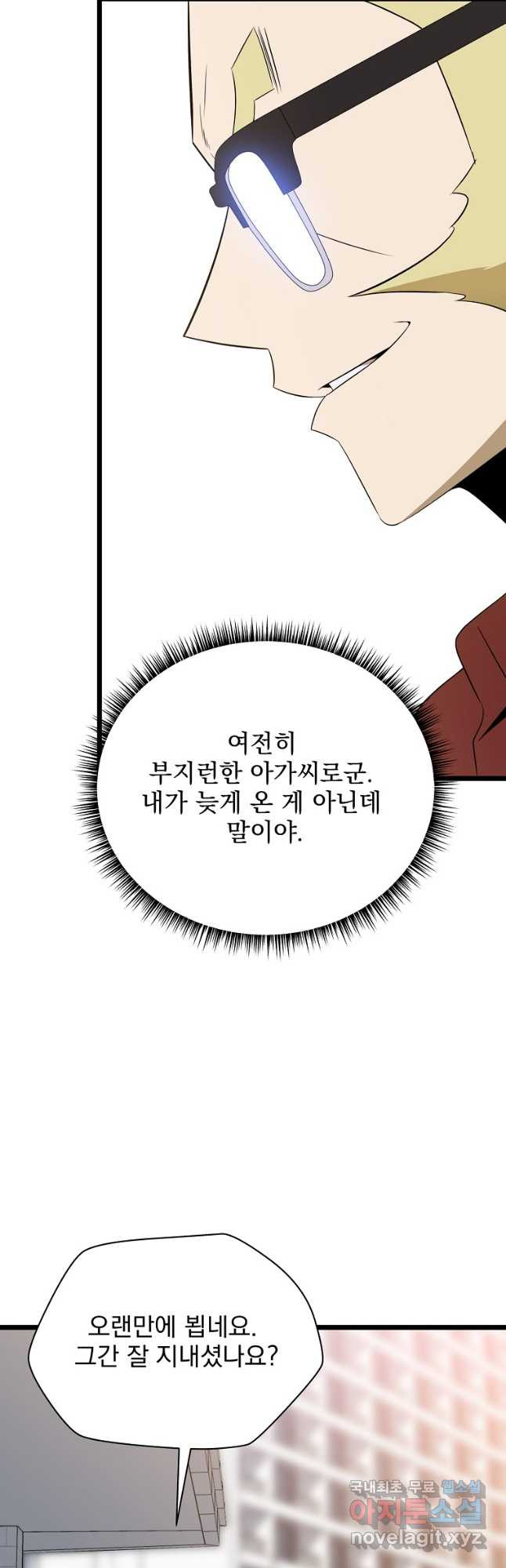 킬 더 히어로 114화 - 웹툰 이미지 48