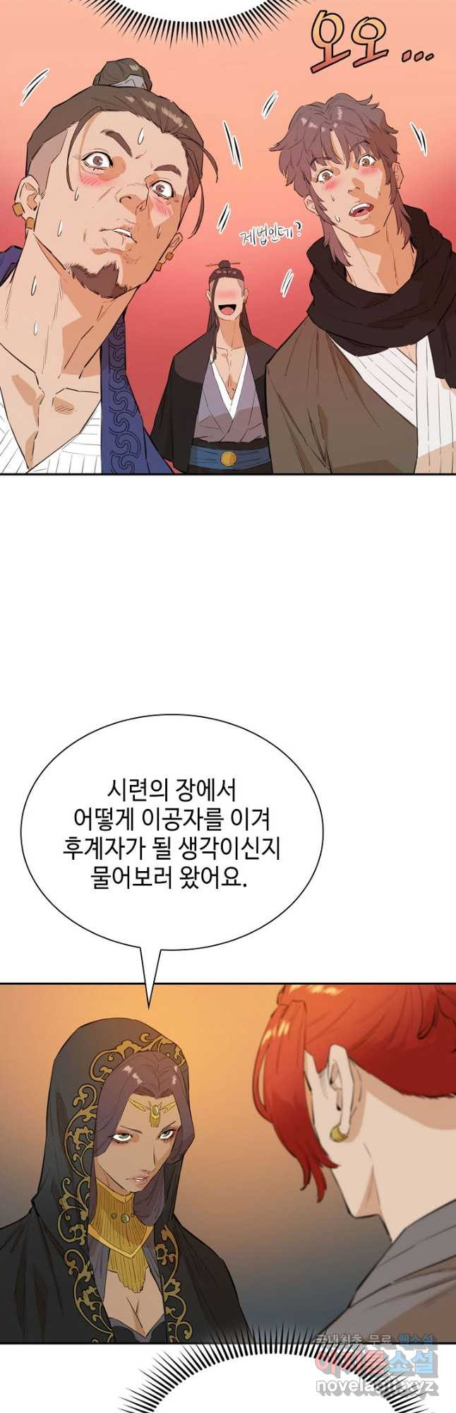 악역무쌍 24화 - 웹툰 이미지 12