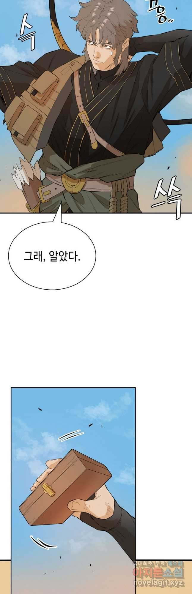 악역무쌍 24화 - 웹툰 이미지 24