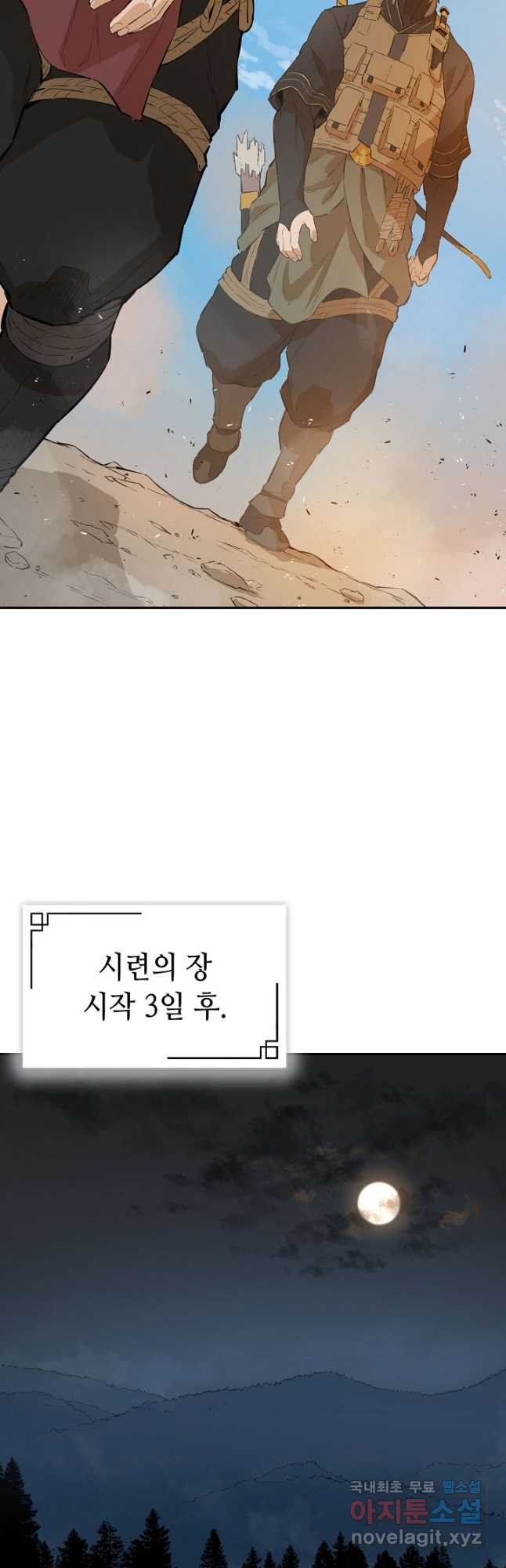 악역무쌍 24화 - 웹툰 이미지 27