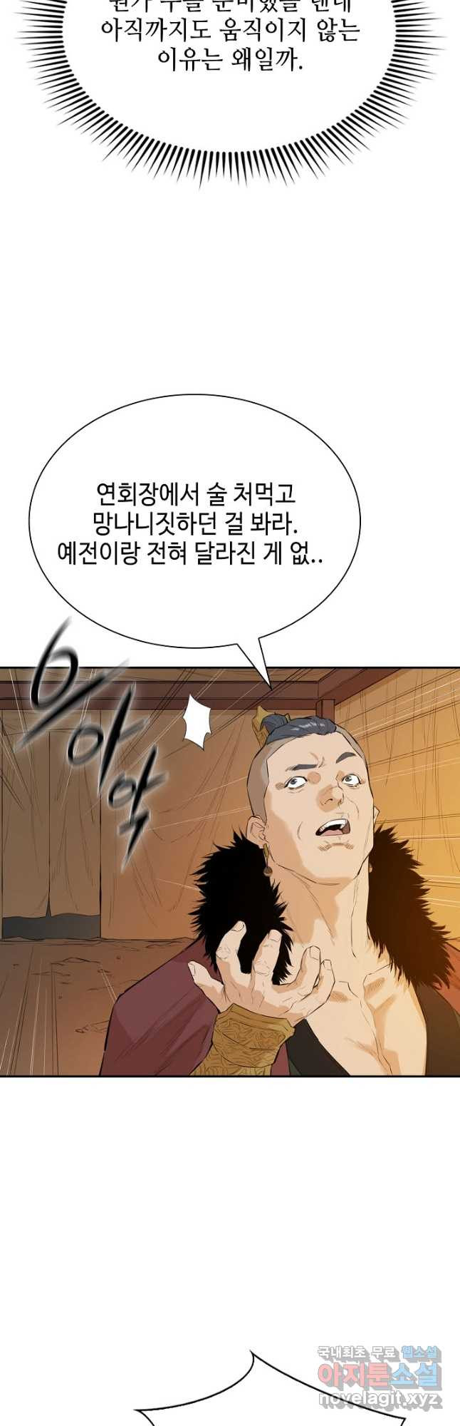 악역무쌍 24화 - 웹툰 이미지 46