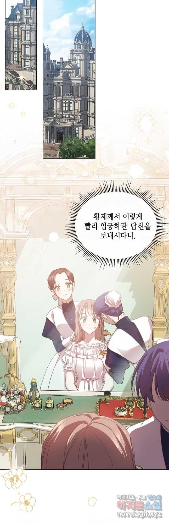 착한 언니는 없다 34화 - 웹툰 이미지 33