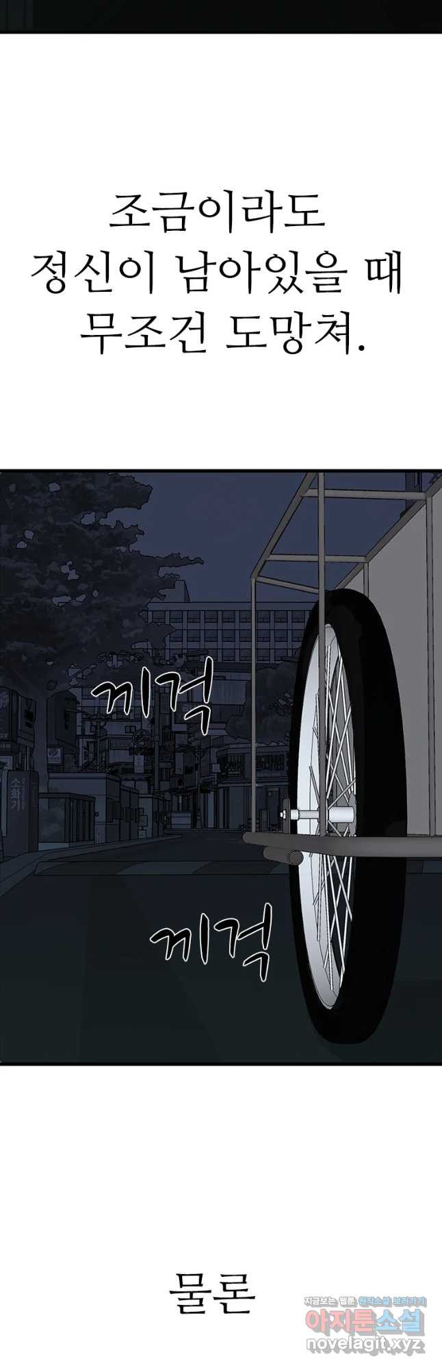 살어리랏다 시즌2 36화 - 웹툰 이미지 44