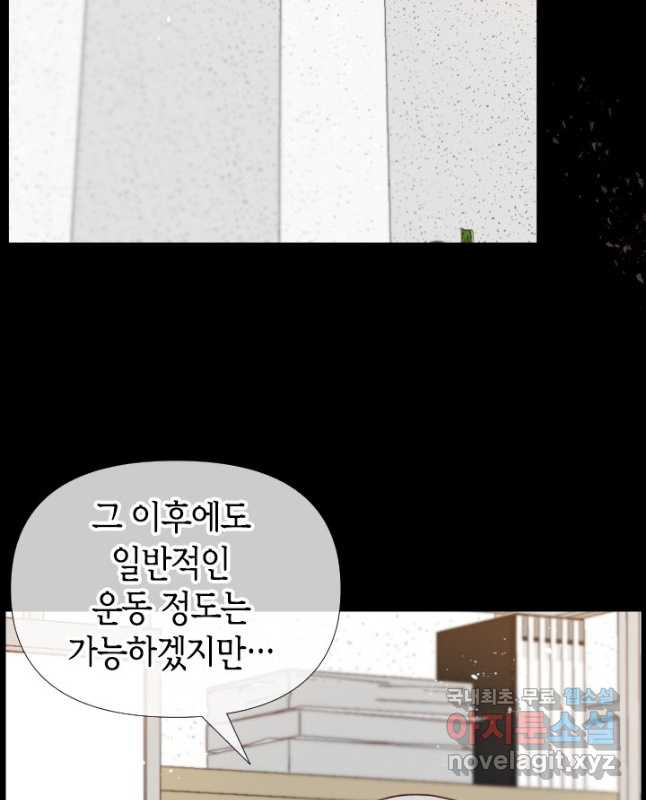 24분의 1 로맨스 130화 - 웹툰 이미지 15