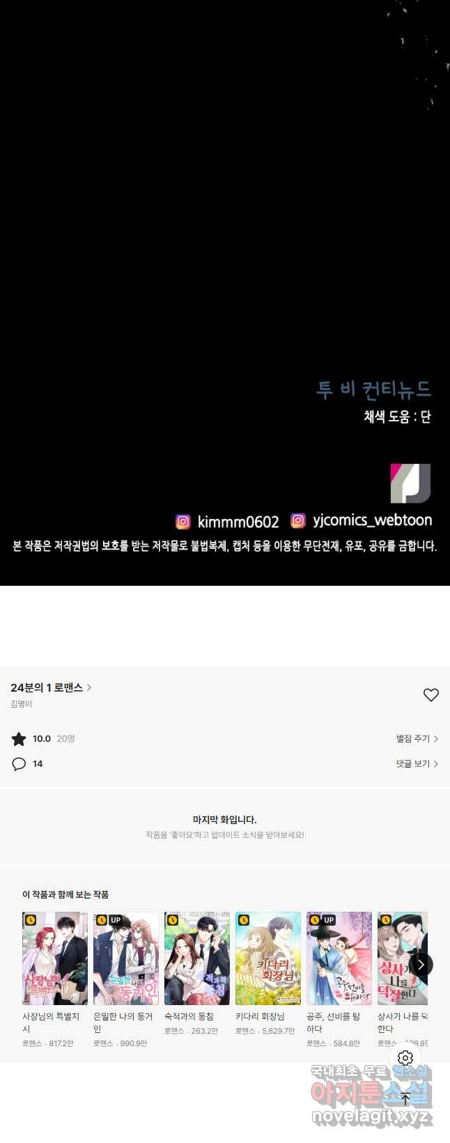 24분의 1 로맨스 130화 - 웹툰 이미지 40