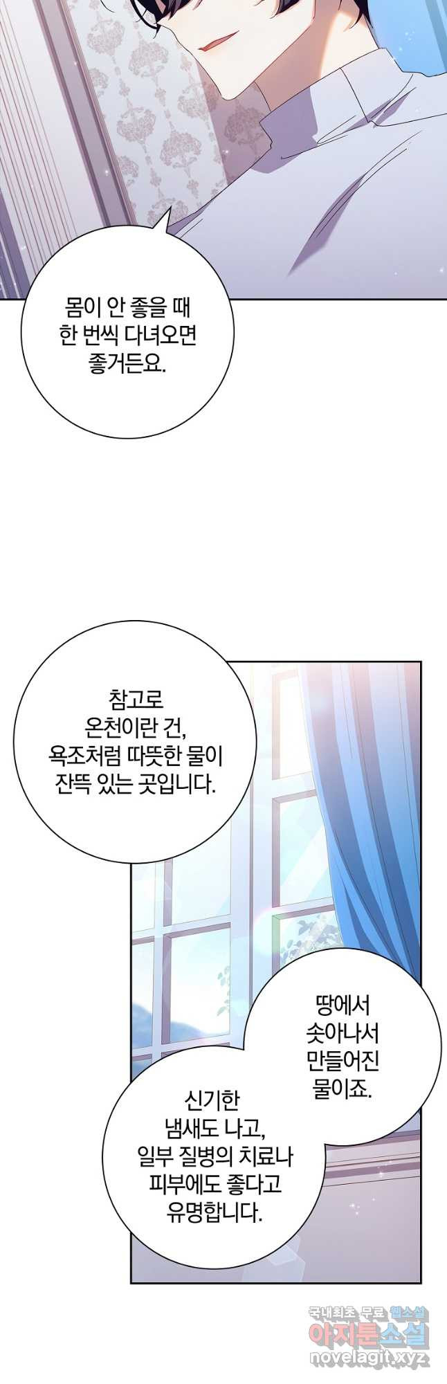 다락방 황녀님 51화 - 웹툰 이미지 26