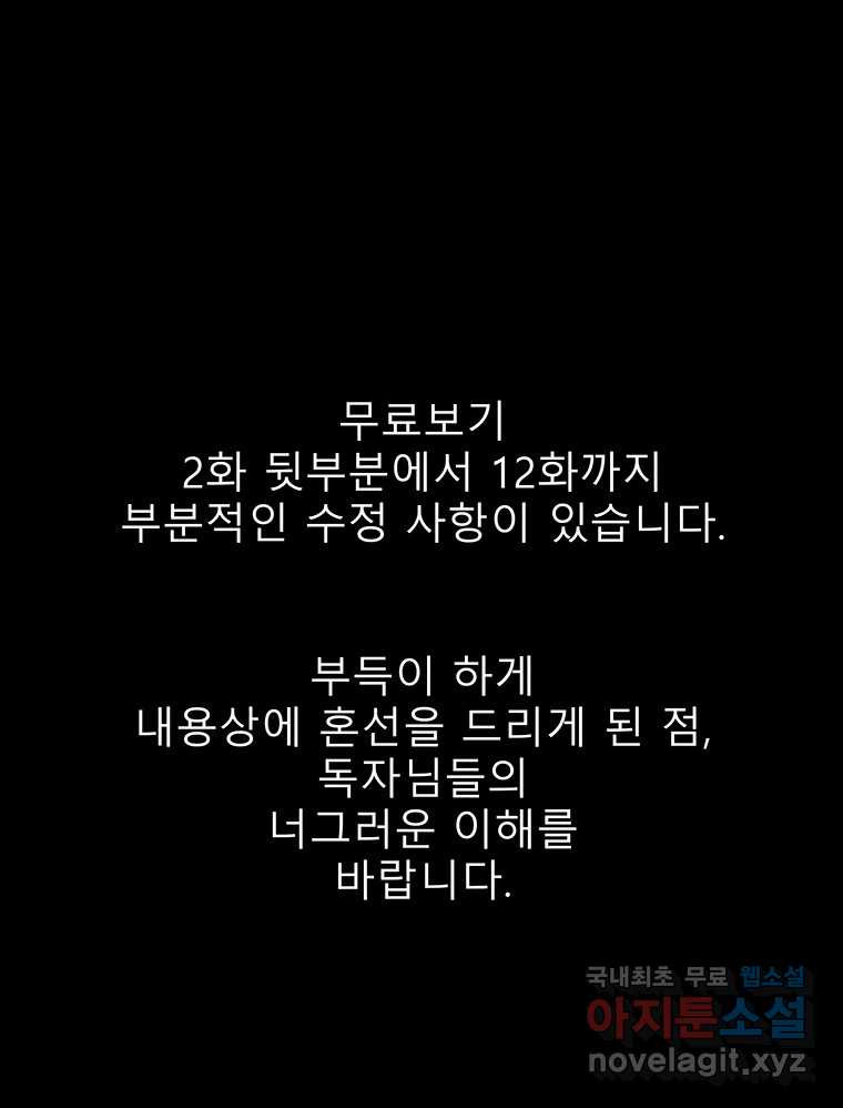 길동 15화 - 웹툰 이미지 1