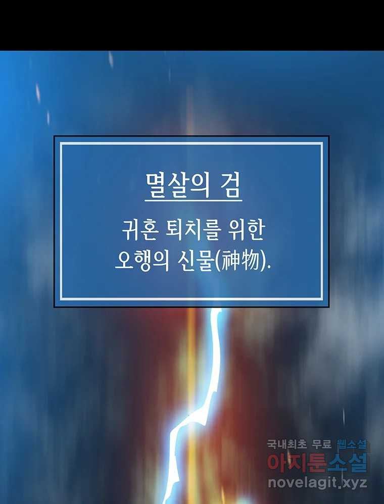 길동 15화 - 웹툰 이미지 4