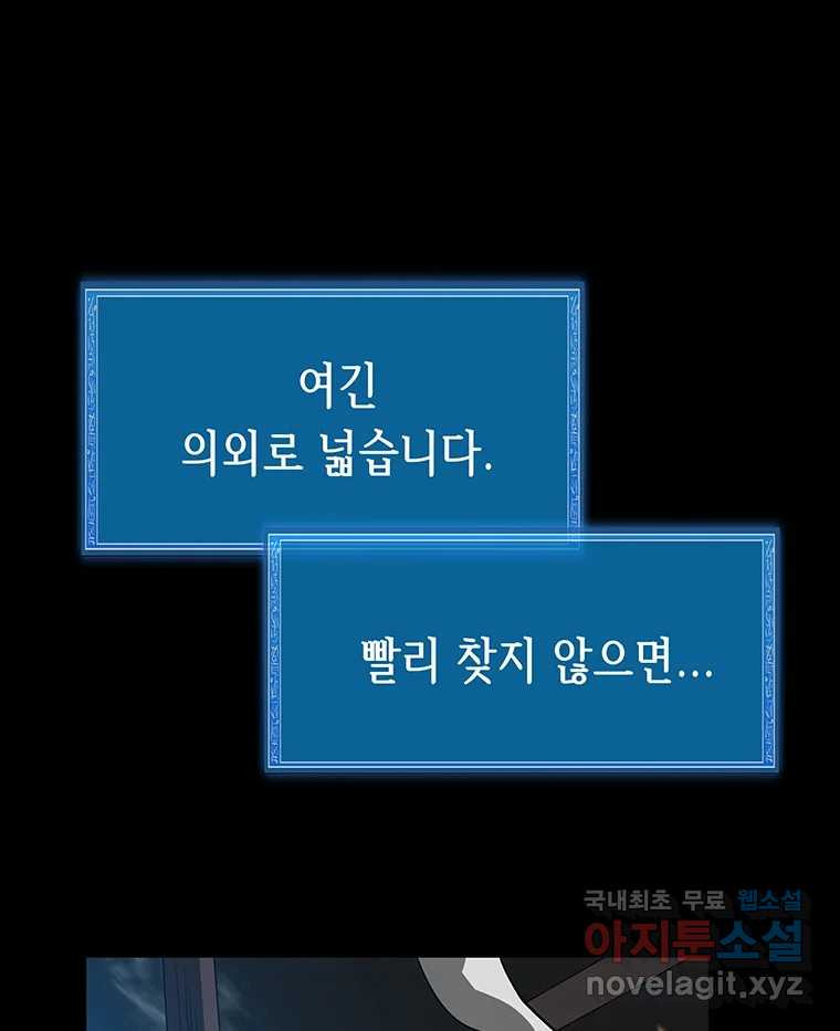 길동 15화 - 웹툰 이미지 36