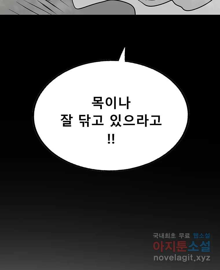 길동 15화 - 웹툰 이미지 208