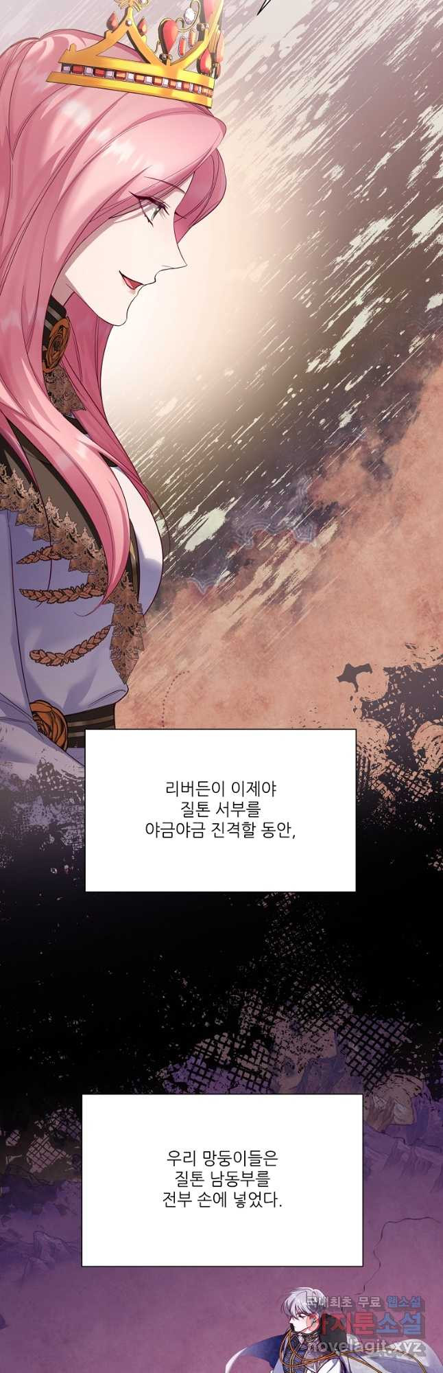 남동생이 꽃길을 강요한다 51화 - 웹툰 이미지 20