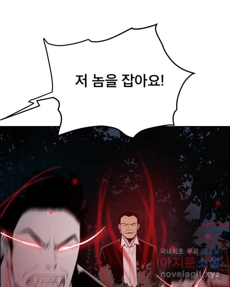 도깨비언덕에 왜 왔니? 2부 해수 68 - 웹툰 이미지 9