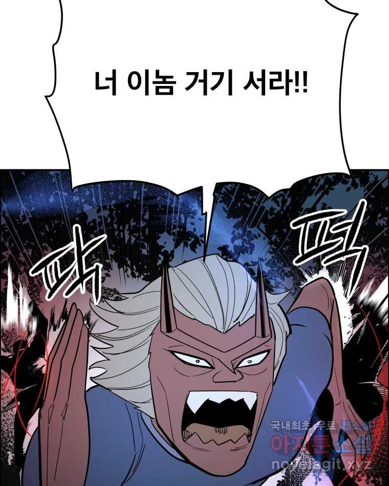 도깨비언덕에 왜 왔니? 2부 해수 68 - 웹툰 이미지 15