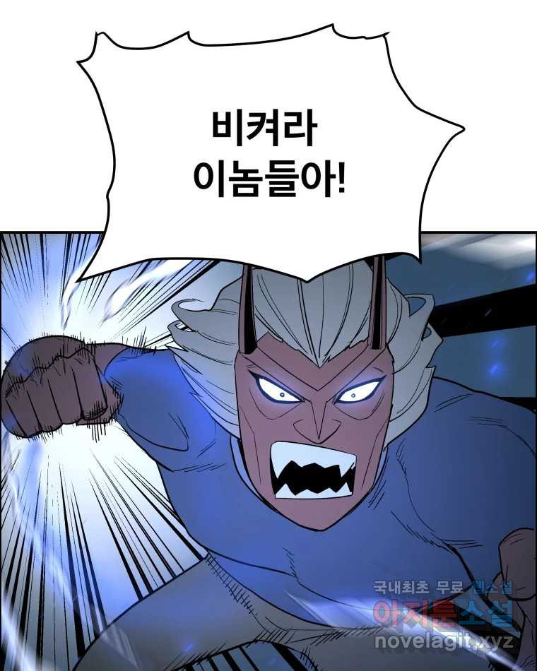 도깨비언덕에 왜 왔니? 2부 해수 68 - 웹툰 이미지 20