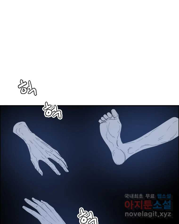 도깨비언덕에 왜 왔니? 2부 해수 68 - 웹툰 이미지 92