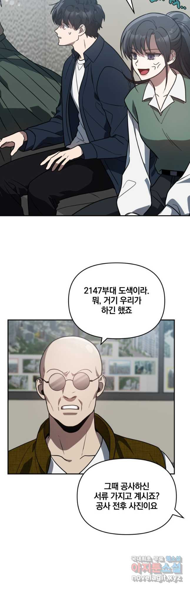 내가 죽였다 시즌2 11화 - 웹툰 이미지 23