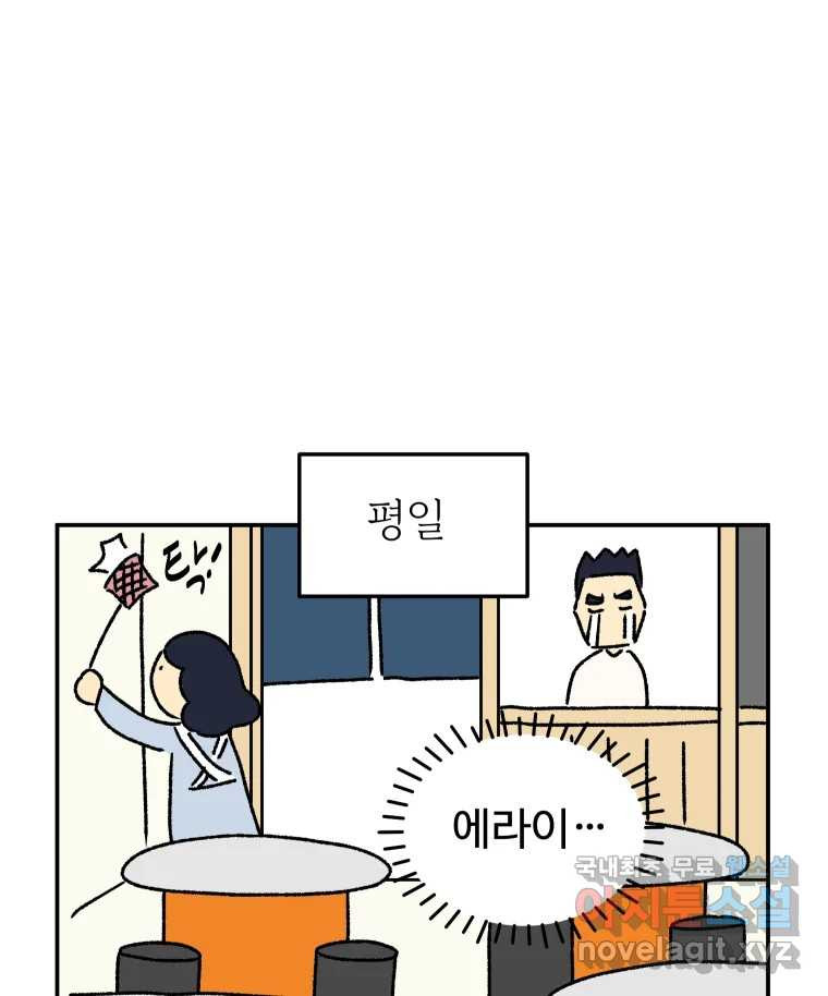 아오링 도쿄 39화 인생에 몸을 맡겨 1 - 웹툰 이미지 6