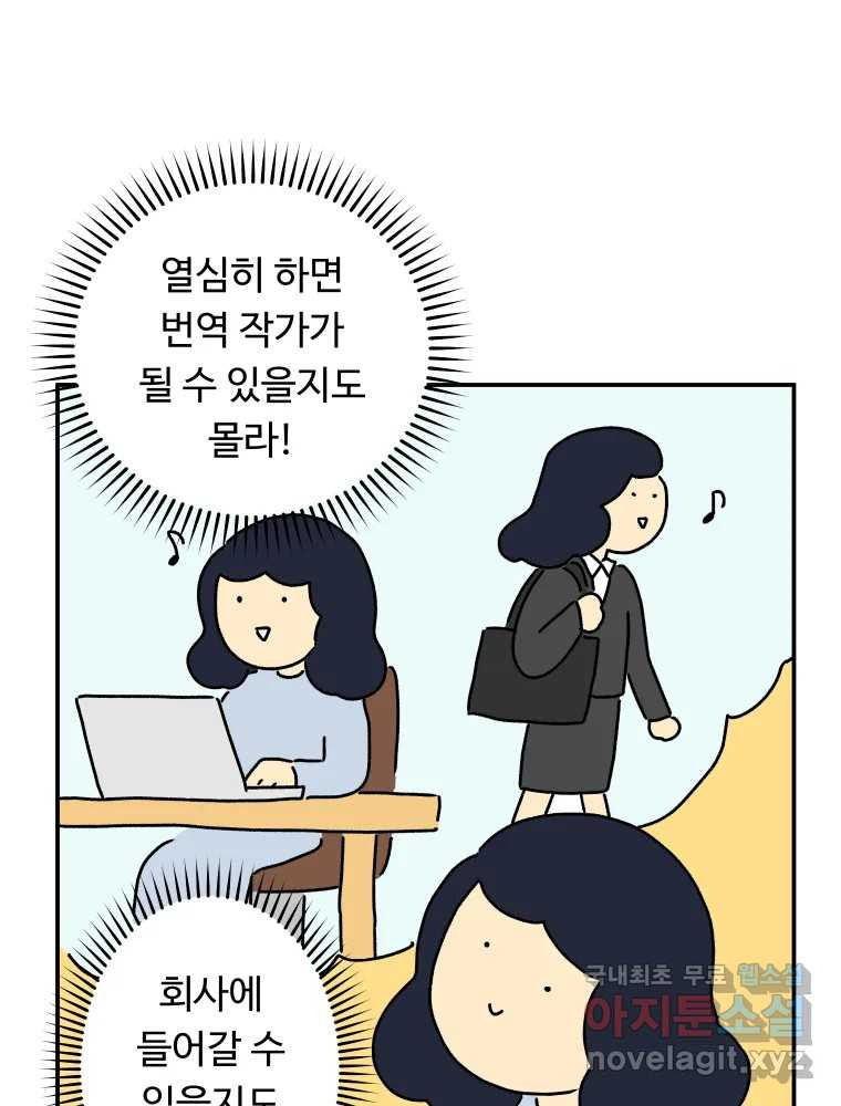 아오링 도쿄 39화 인생에 몸을 맡겨 1 - 웹툰 이미지 17