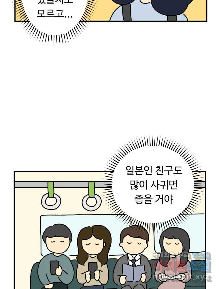 아오링 도쿄 39화 인생에 몸을 맡겨 1 - 웹툰 이미지 18