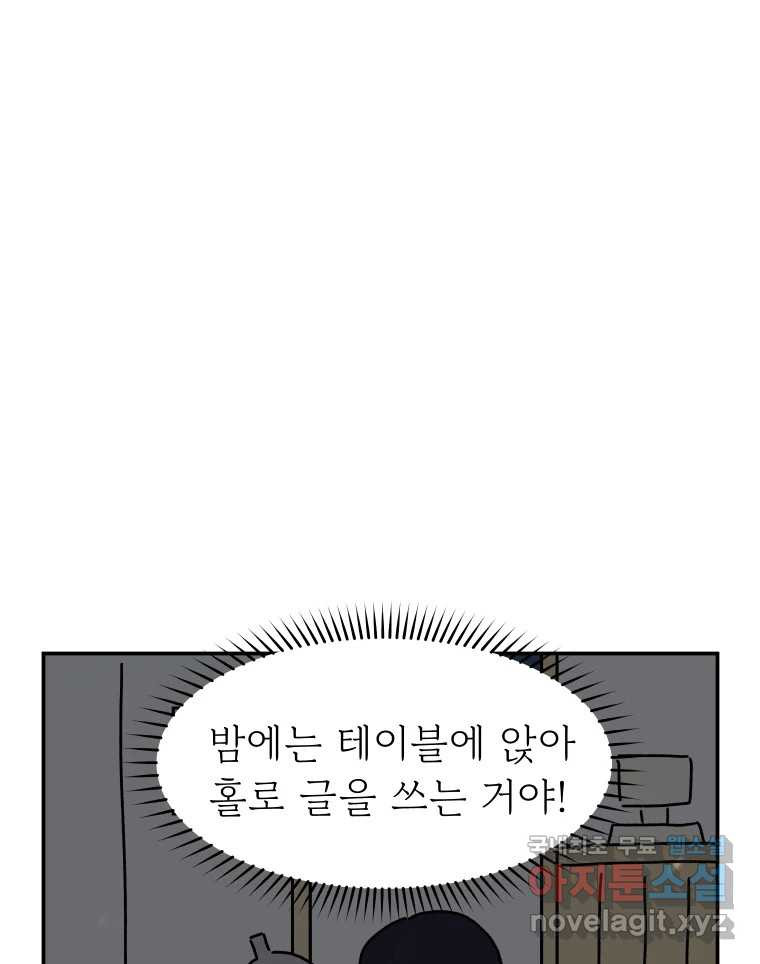 아오링 도쿄 39화 인생에 몸을 맡겨 1 - 웹툰 이미지 39