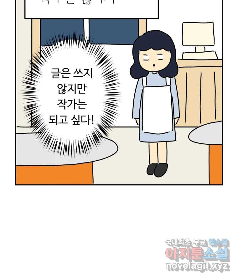 아오링 도쿄 39화 인생에 몸을 맡겨 1 - 웹툰 이미지 44