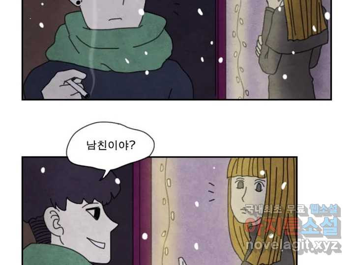 사사롭지만 좋은 날 12화 - 웹툰 이미지 110