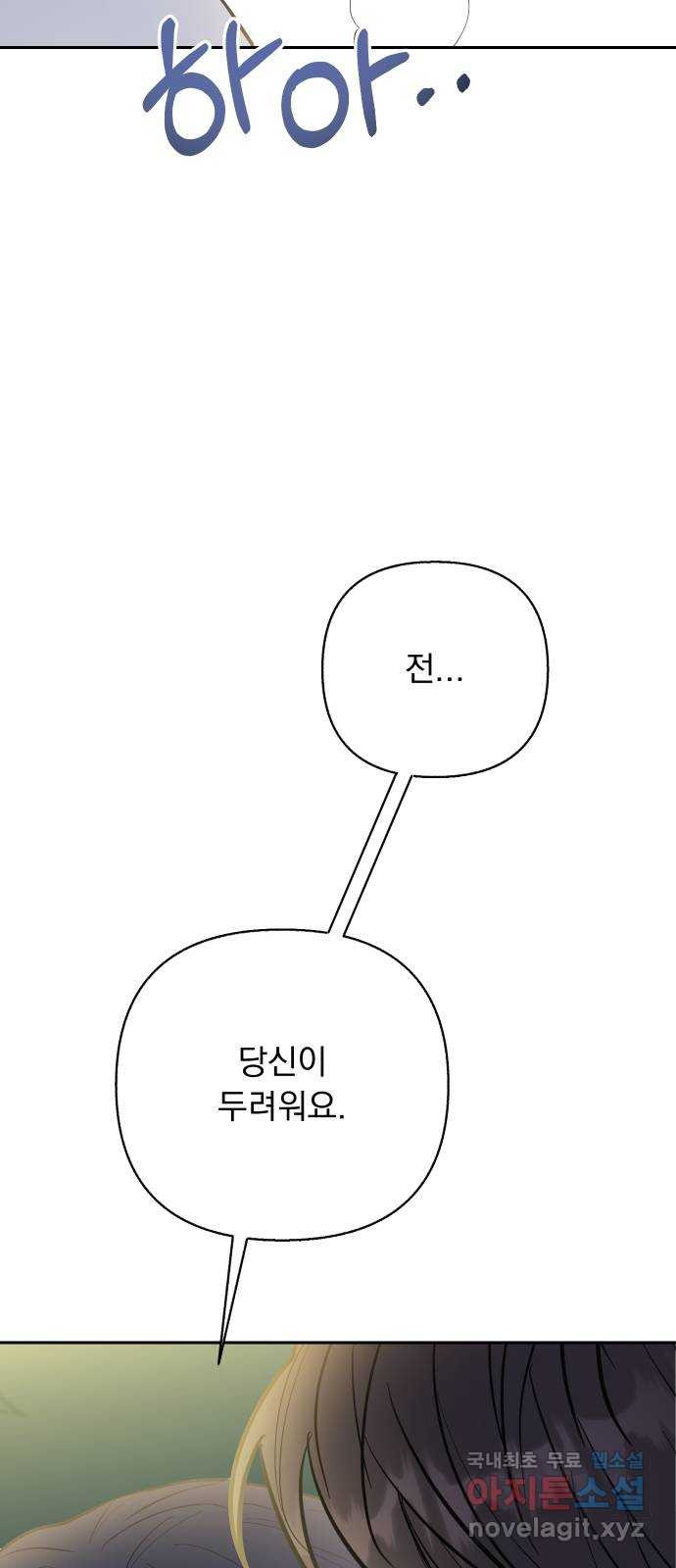 2022 몰래보는 로맨스 18화. 다시 - 서후／해인 작가 - 웹툰 이미지 14