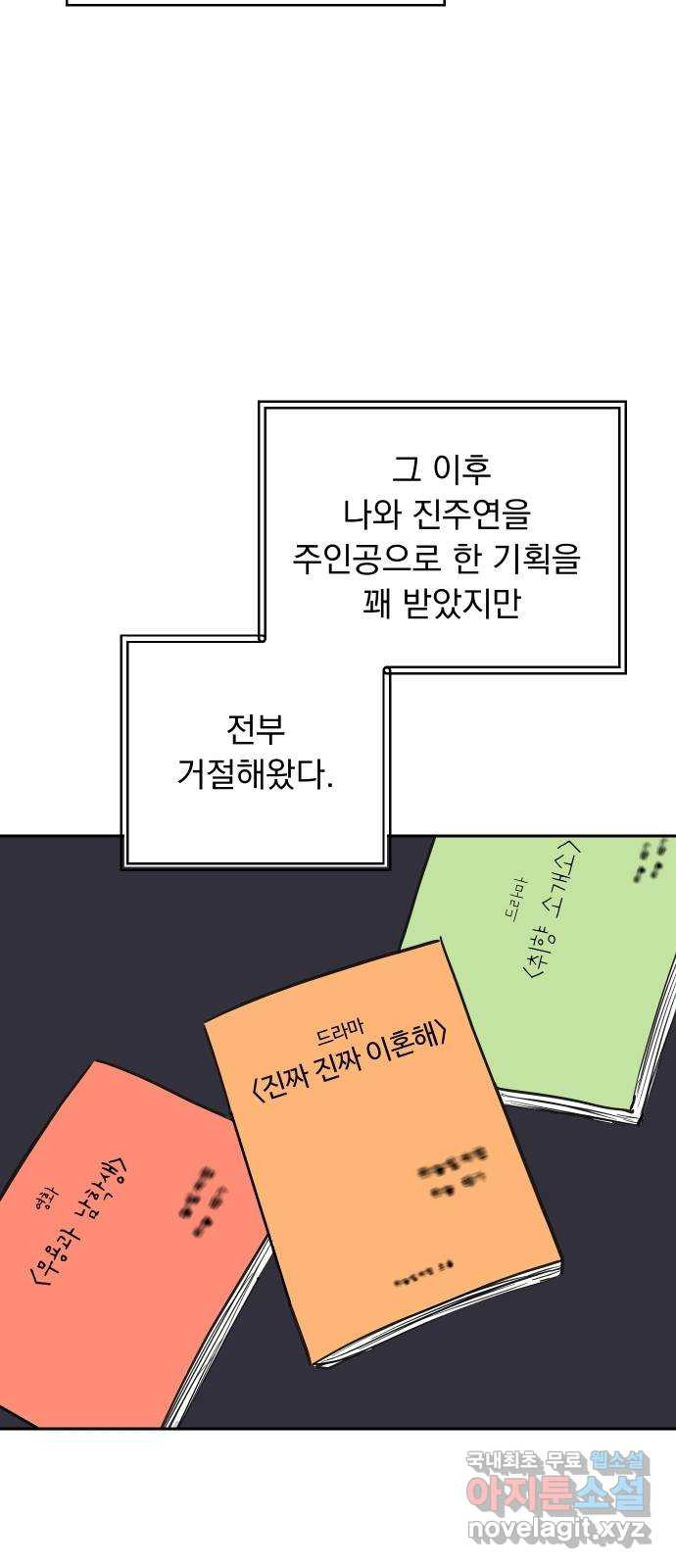 2022 몰래보는 로맨스 18화. 다시 - 서후／해인 작가 - 웹툰 이미지 27