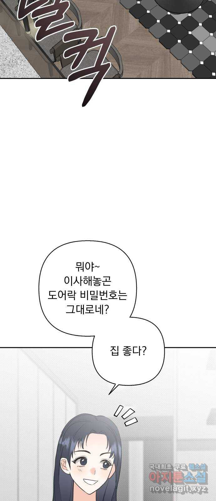 2022 몰래보는 로맨스 18화. 다시 - 서후／해인 작가 - 웹툰 이미지 39