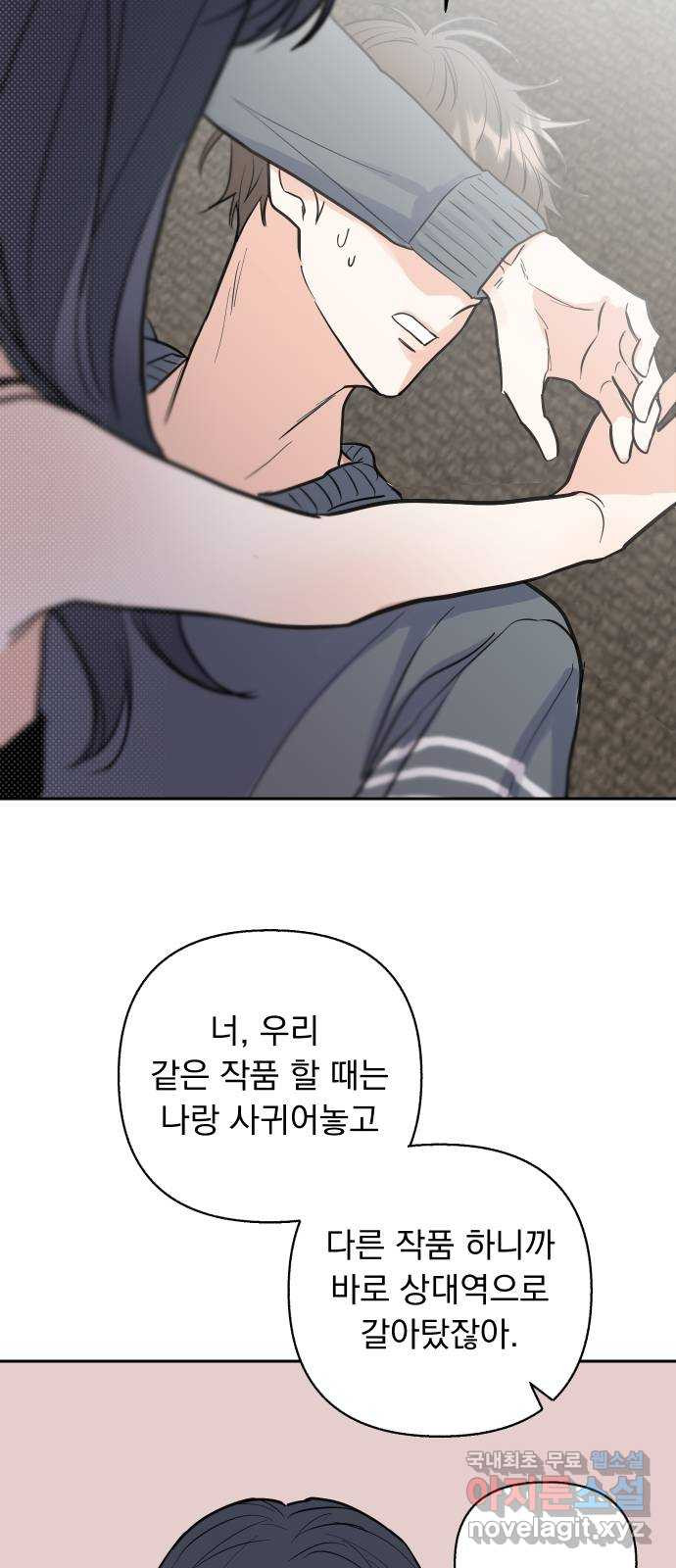 2022 몰래보는 로맨스 18화. 다시 - 서후／해인 작가 - 웹툰 이미지 57