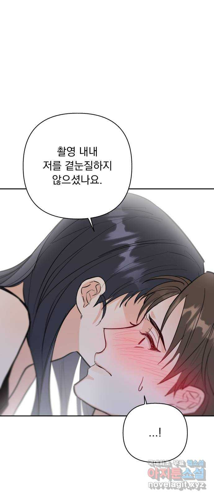 2022 몰래보는 로맨스 18화. 다시 - 서후／해인 작가 - 웹툰 이미지 63