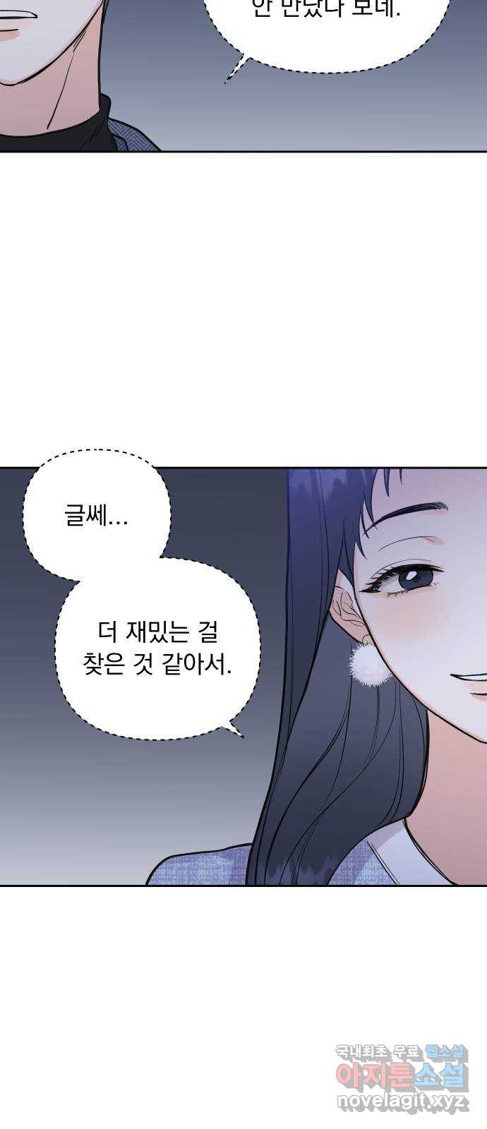 2022 몰래보는 로맨스 18화. 다시 - 서후／해인 작가 - 웹툰 이미지 82