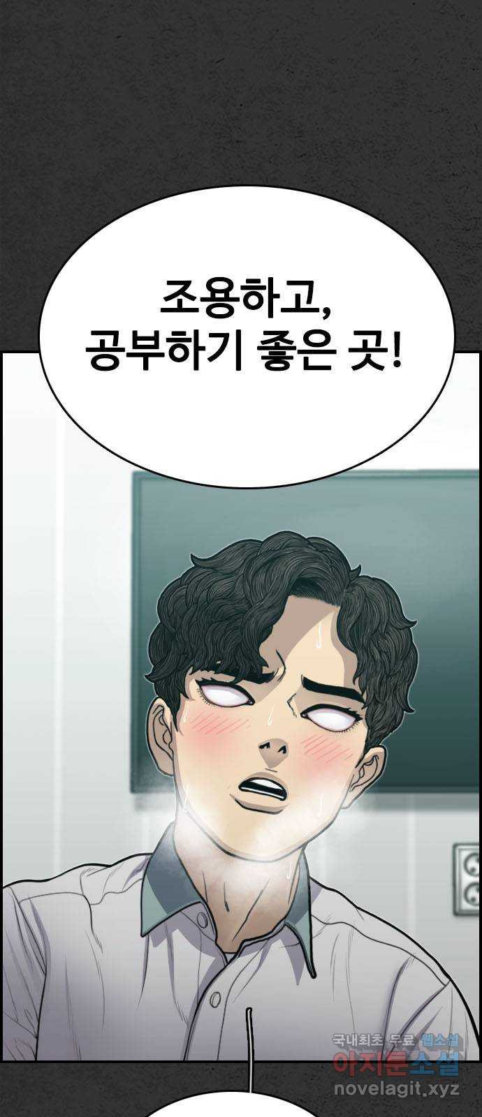 누나! 나 무서워 17화 - 웹툰 이미지 3