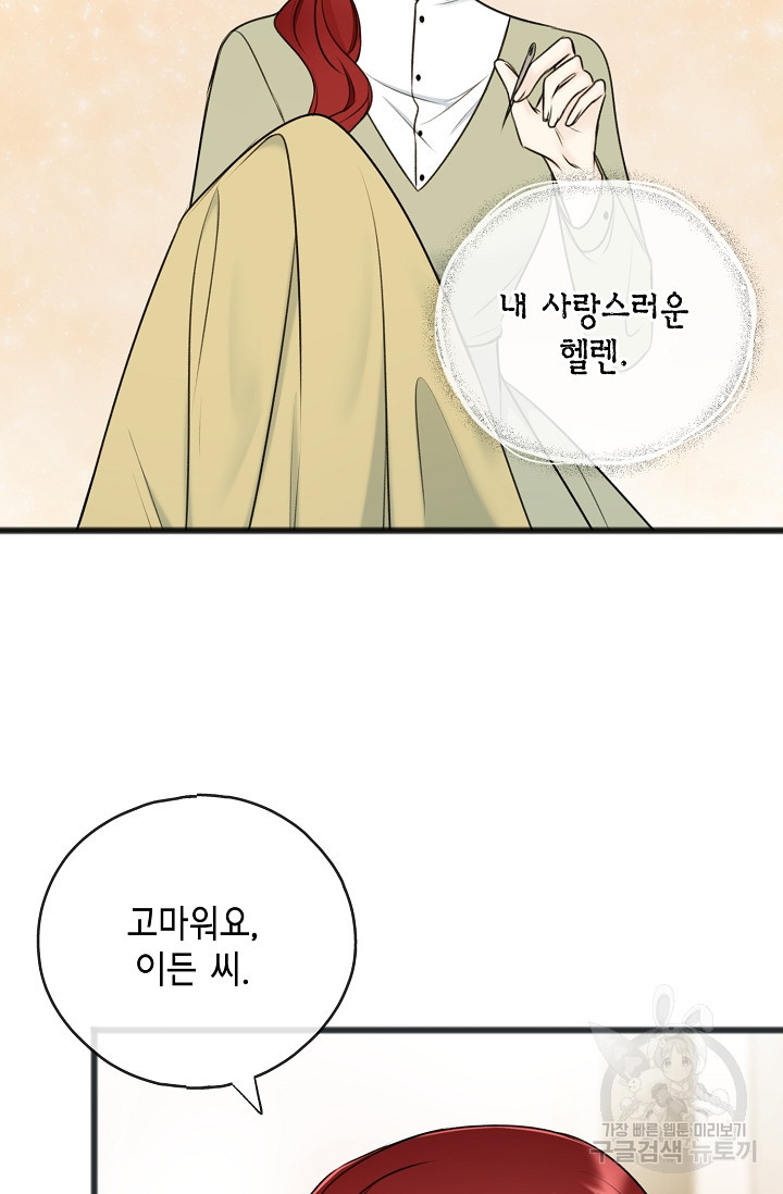 꽃은 썩고 너는 남는다 70화 - 웹툰 이미지 8