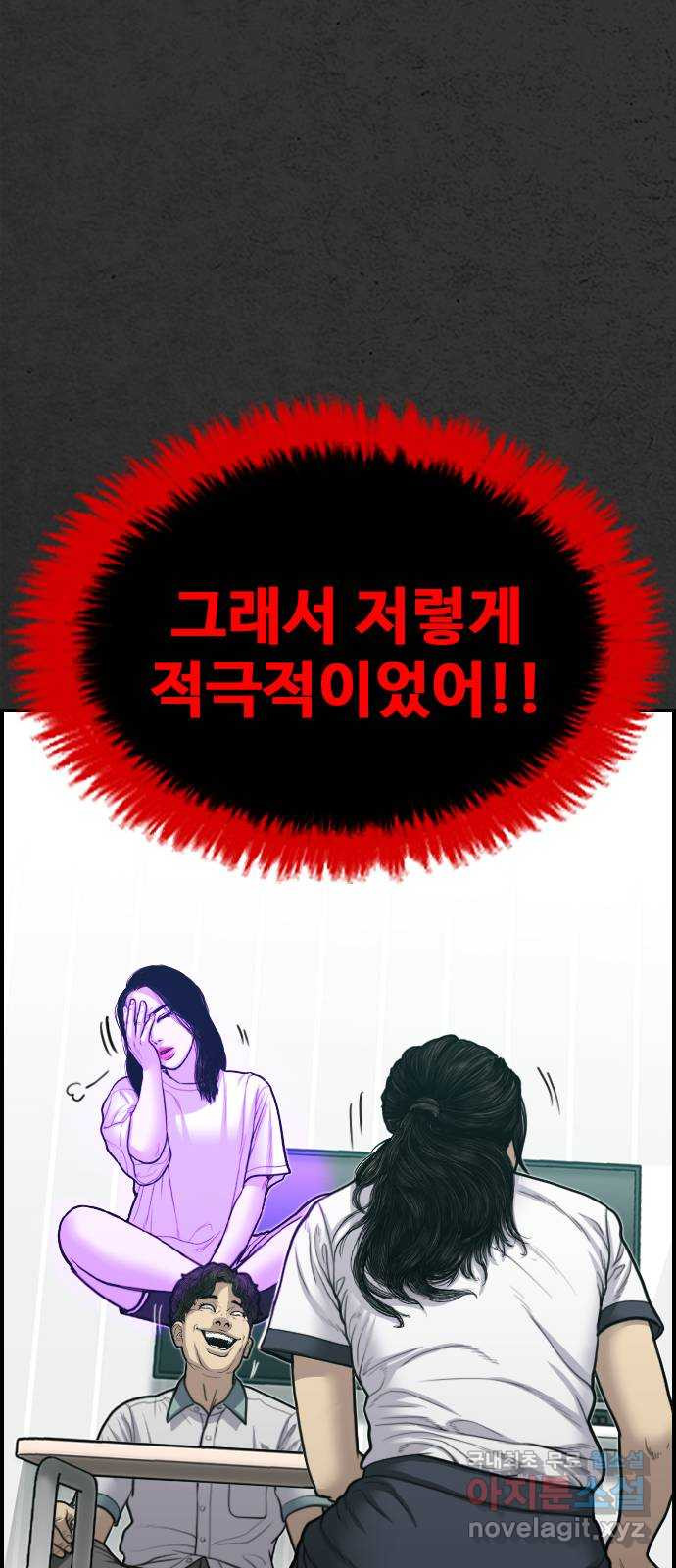 누나! 나 무서워 17화 - 웹툰 이미지 20