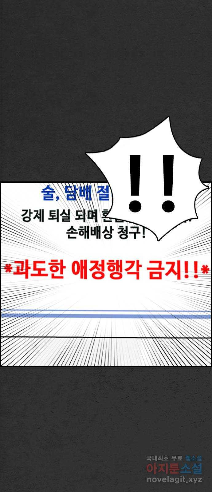 누나! 나 무서워 17화 - 웹툰 이미지 37