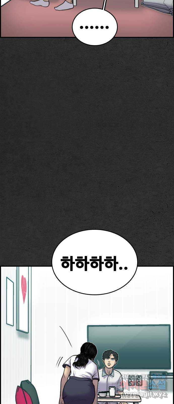 누나! 나 무서워 17화 - 웹툰 이미지 46