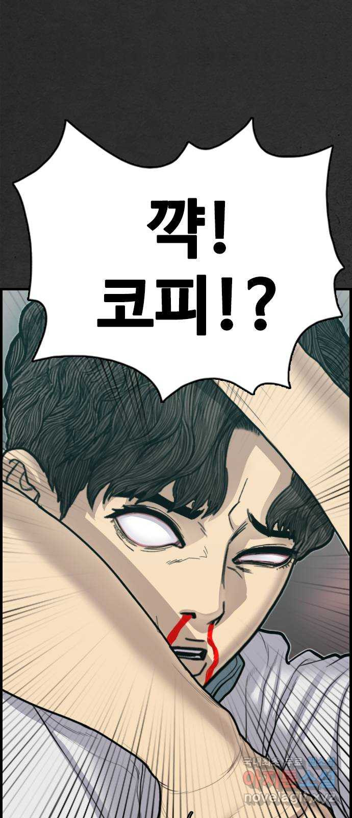 누나! 나 무서워 17화 - 웹툰 이미지 76