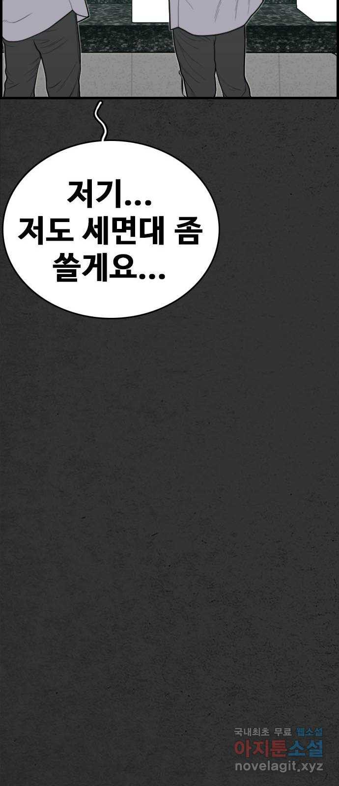 누나! 나 무서워 17화 - 웹툰 이미지 93