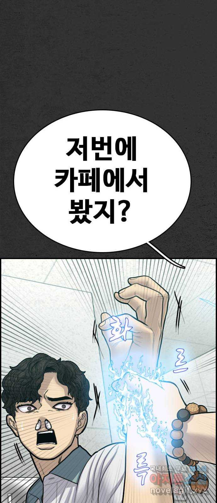 누나! 나 무서워 17화 - 웹툰 이미지 107