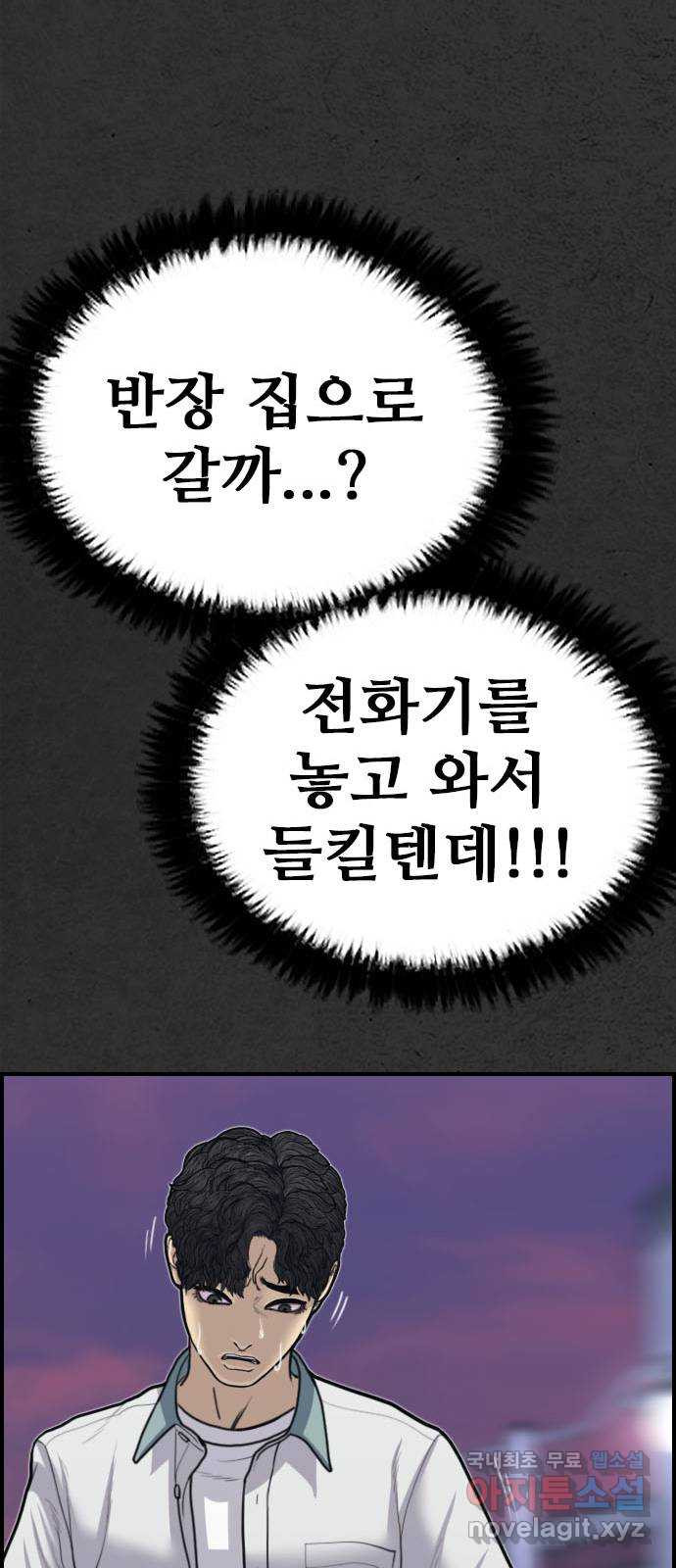 누나! 나 무서워 17화 - 웹툰 이미지 198