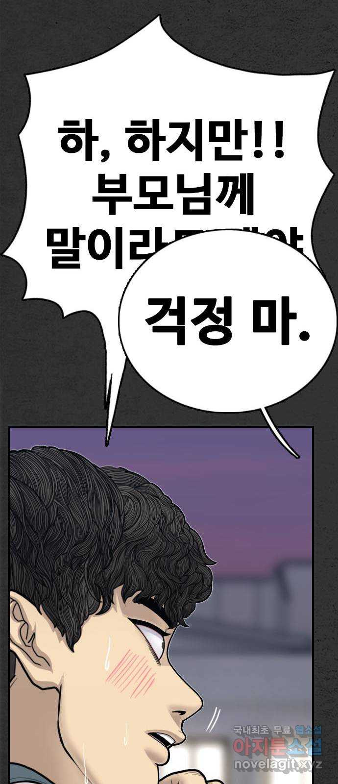 누나! 나 무서워 17화 - 웹툰 이미지 220