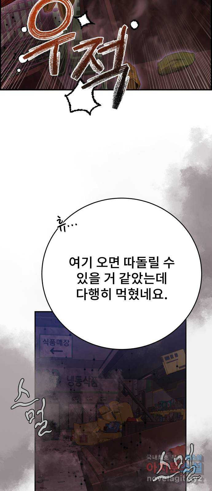 따개비 35화 - 웹툰 이미지 26