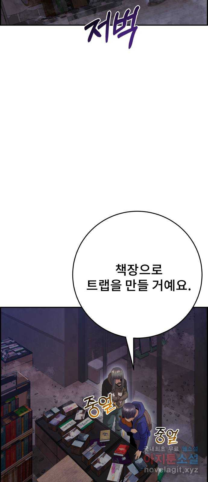 따개비 35화 - 웹툰 이미지 30