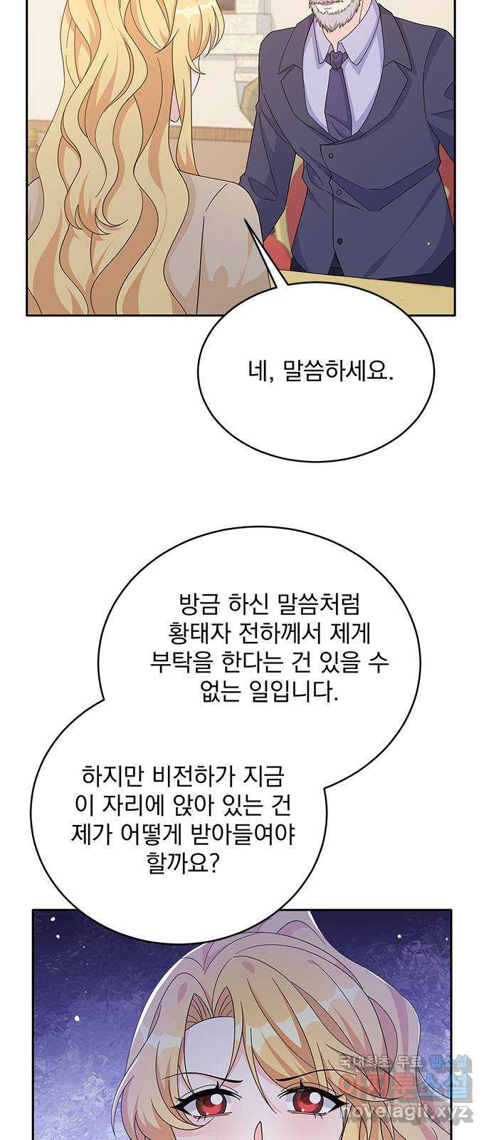 돌아온 여기사 80화 - 웹툰 이미지 44