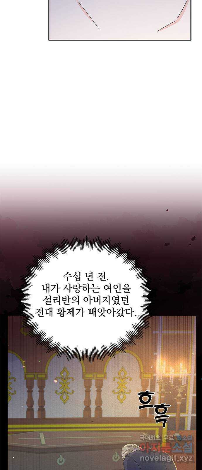 돌아온 여기사 80화 - 웹툰 이미지 62