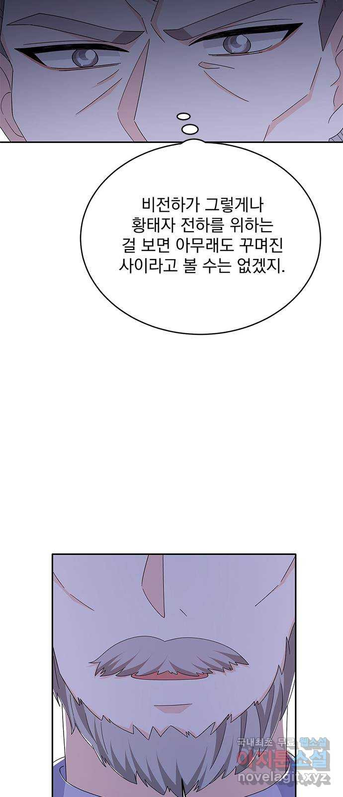 돌아온 여기사 80화 - 웹툰 이미지 64