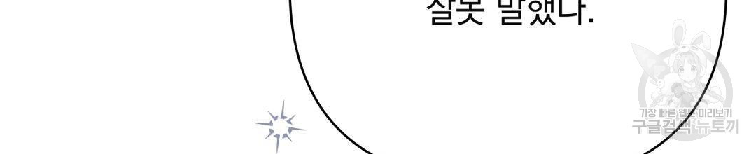 킬 더 라이츠 외전5화 - 웹툰 이미지 114