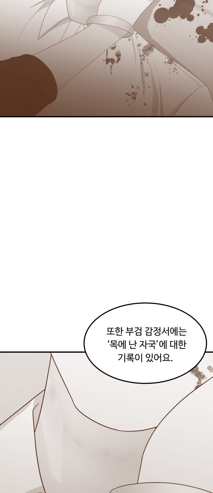 이상한 변호사 우영우 16화: 펭수로 하겠습니다 (3) - 웹툰 이미지 6