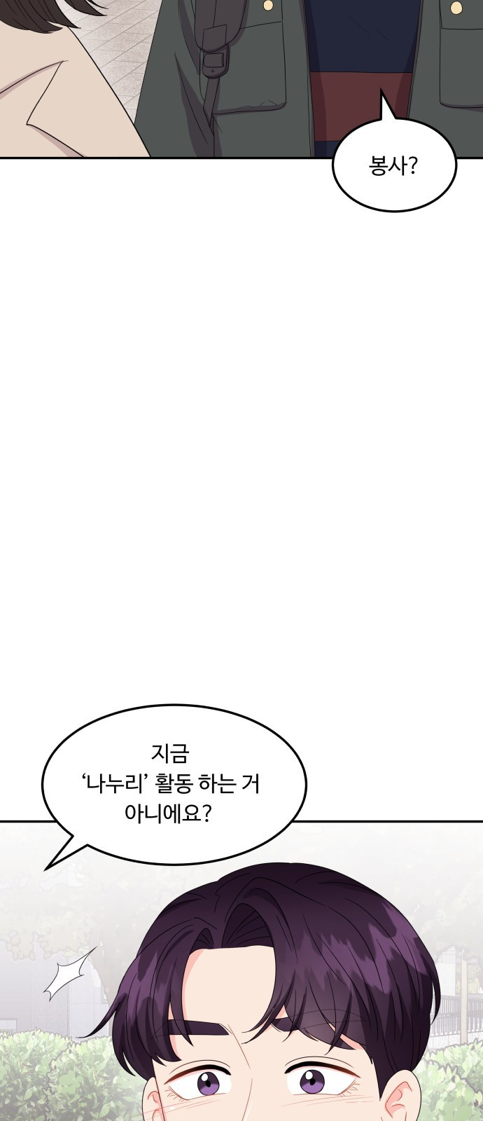 이상한 변호사 우영우 16화: 펭수로 하겠습니다 (3) - 웹툰 이미지 27